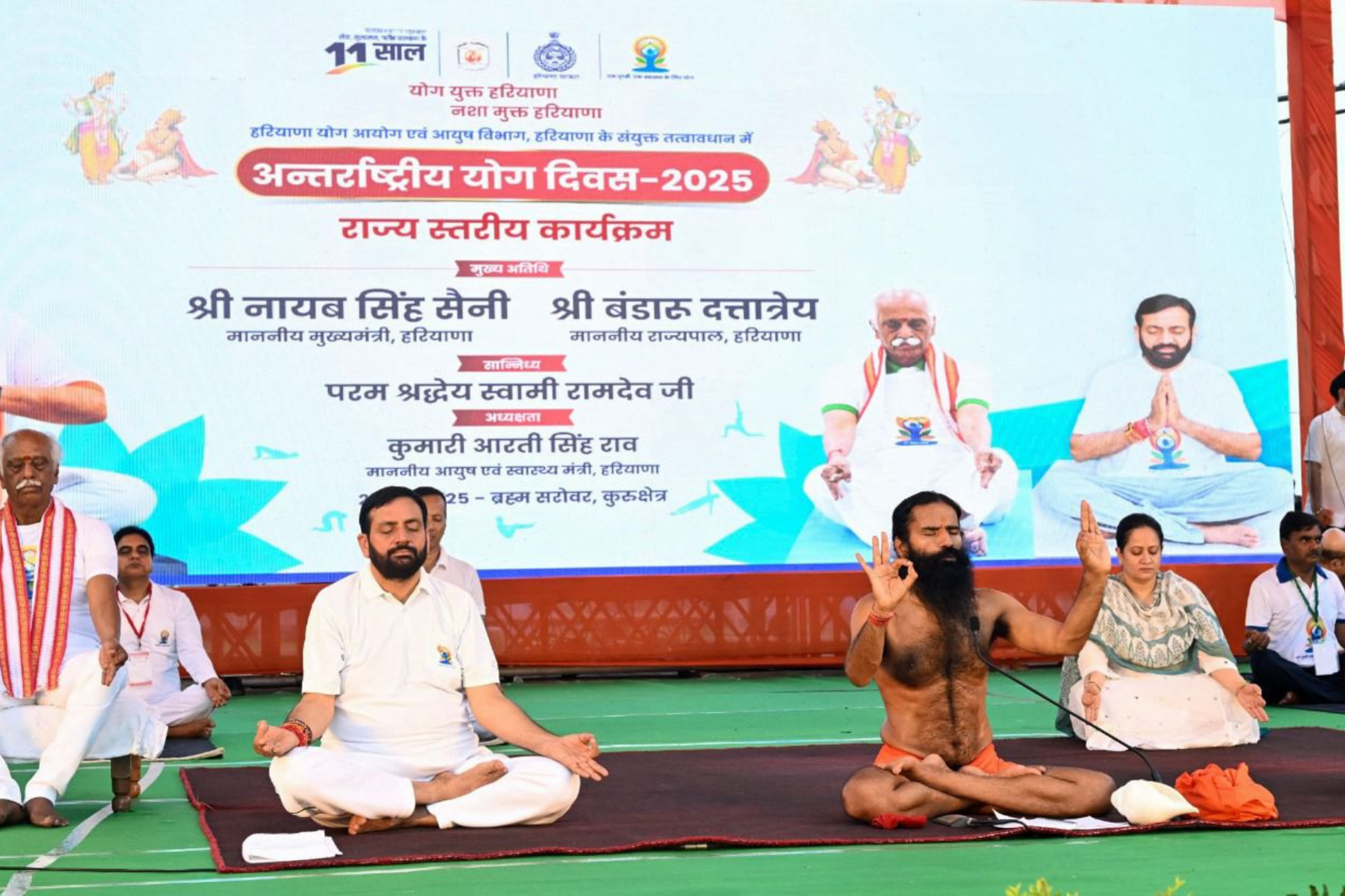 Haryana Yog Aayog 2025